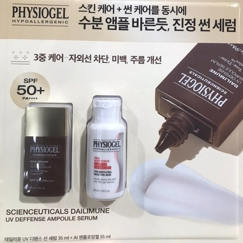 피지오겔 데일리뮨 선세럼 35ML, 1개