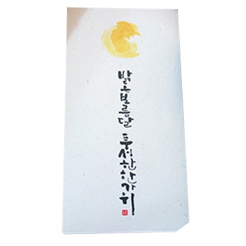 봄비숲 캘리그라피 용돈봉투 30매 1종 세트, 25. 밝은 보름달 풍성한 한가위