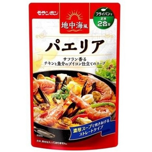지중해식 빠에야