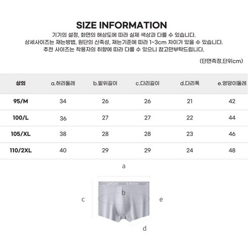 매일 입는 속옷, 록신으로 쾌적함과 자신감을 더하세요.