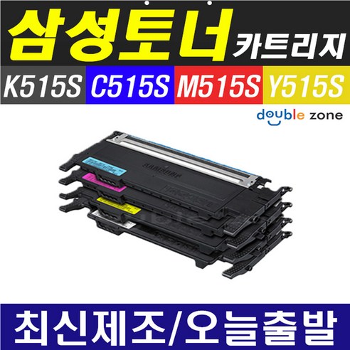 삼성 CLT-K515S 토너 SL-C515 SL-C515W SL-C565W SL-C565FW 재생토너, CLT-K515S 흑백, 1개 삼성sl-c565w Best Top5