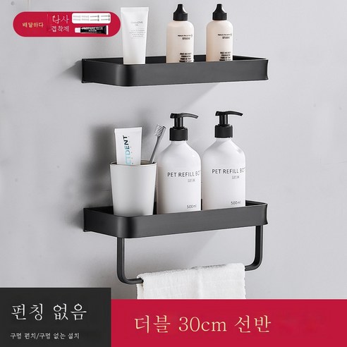 ZZJJC 우주 알루미늄 목욕실 선반 펀칭 프리 벽걸이 샤워실 2층 화장실 타월 수납 선반생간, 30cm 이중세트(로드리스)+ 스틱)