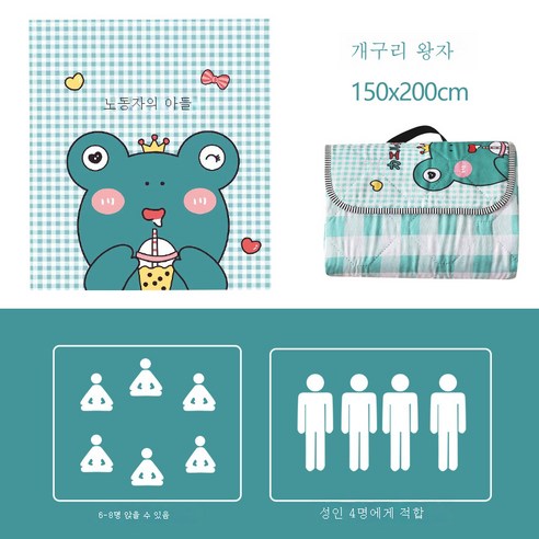 DFMWI.피크닉 매트.Picnic mat.--봄나들이 피크닉 매트 방습 매트 아웃도어 매트 휴대용 방수 피크닉 평 피크닉 인스풍, 초음파 개구리 왕자 2*1.5 M