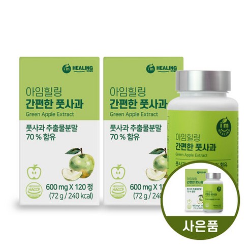 아임힐링 풋사과 추출분말 포뮬라 폴리페놀 120정 x2개+1개, 선택완료