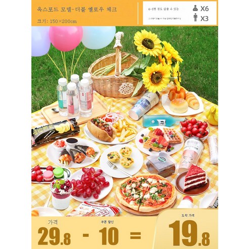 DFMWI.피크닉 매트.Picnic mat.--야외 피크닉 매트 캠핑 야취 방습 매트 휴대용 방석에 방수 피크닉 천 야유회 텐트 바닥 매트, 더블레이어옐로우그150*200Cm(6명)