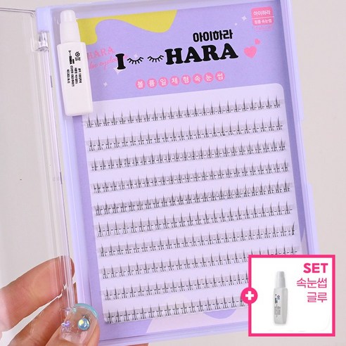 아이하라 대용량 언더 크라운 속눈썹 자연스러운 언더래쉬 셀프연장 가닥속눈썹, 1개