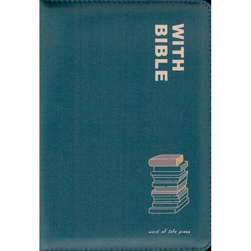 위드 바이블 해설새찬송가 (미니합본 / PU / 책 / 지퍼 / 색인), 생명의말씀사
