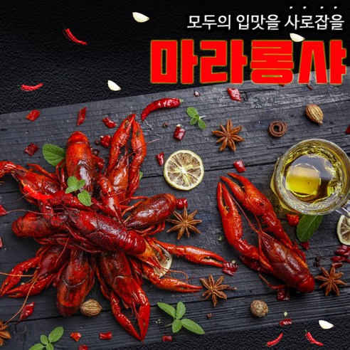 마라롱샤 마라룽샤 마라소스 포함 마라롱샤 세트, 750g, 1개 가재