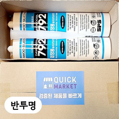 퀵마켓 렉산용 외장용 실리콘 다우실 792 반투명, 2개