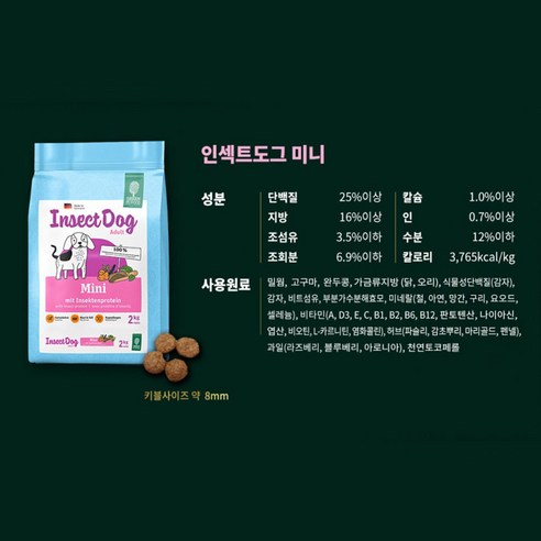 강아지를 위한 건강하고 맛있는 사료