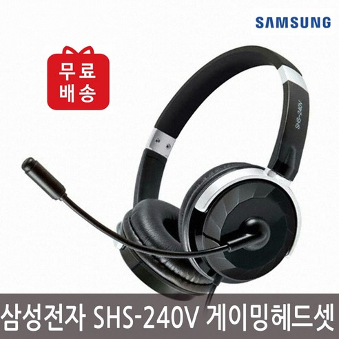 삼성전자 SHS-240V 스테레오 헤드셋