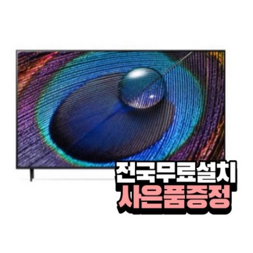 [전국무료배송][LG] UHD TV 55인치 / 55UR931C0NA