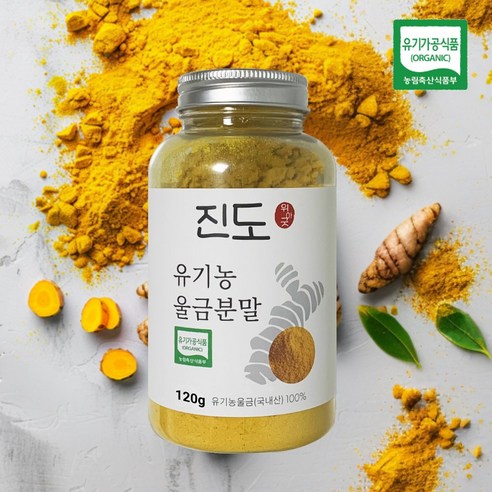 유기농 100% 강황 가루 울금분말, 120g, 2개