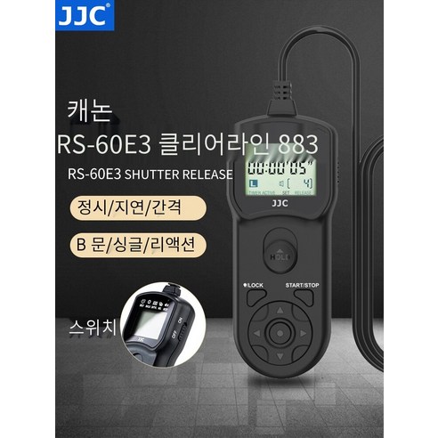 JJC 캐논 RS-60E3 타이밍 셔터 라인 200D 750D 760D 70D 80D 77D 1500D 90D 800D 100D 700D M5 M6 EOS R RP R6, 1 PCS