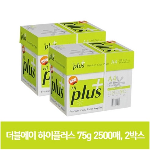 2BOX 하이플러스 A4 복사용지 75g 2500매(A4용지) 복사용품