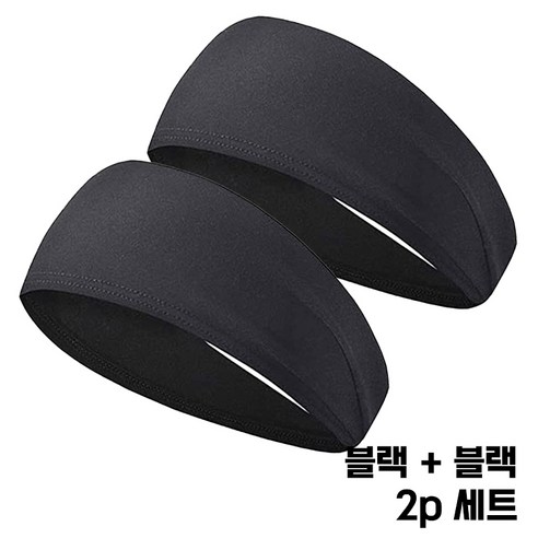 코코센스 통풍에어 스포츠 헤어밴드 2p 세트, 블랙+블랙, 2개