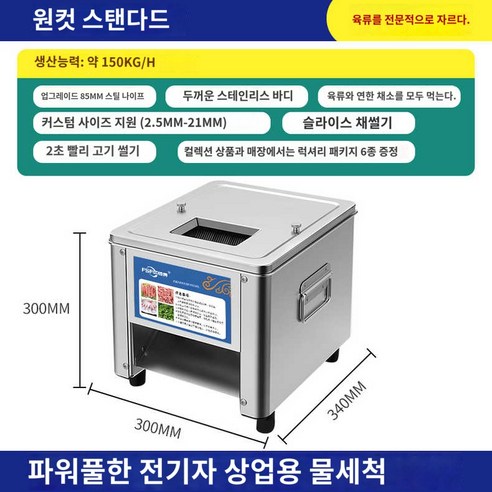 양파써는기계 세절기 슬라이서 양배추 슬라이서, 수동 슬라이서(슬라이스 두께 0-10mm 조절 가능) 양파기계 Best Top5 13 양파썰기 기계 절단기 채썰기 표고버섯 고기 슬라이스, 3.5MM 표준발+메탈기어(상용내구성), 2.5-21inch