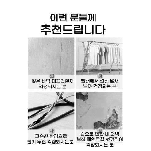 쾌적한 가정 공간을 위한 필수: 스마트 가정용 제습기 1L