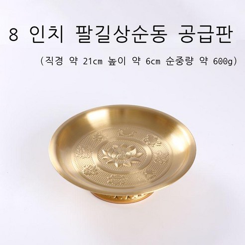 순동제사 연꽃과일접시 상접시 동공품접시 공양용품, 8인치B