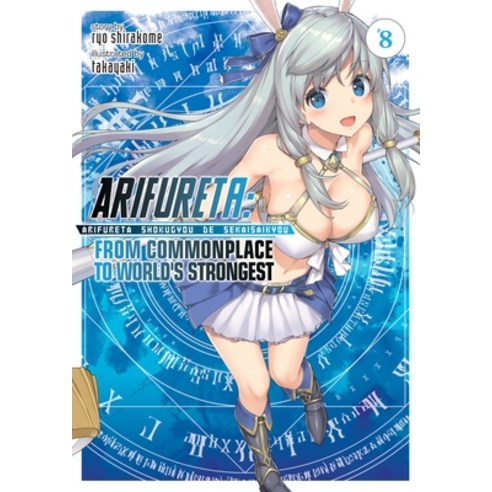 Arifureta: From Commonplace to World''s Strongest (Light Novel) Vol. 8 Paperback, Seven Seas
