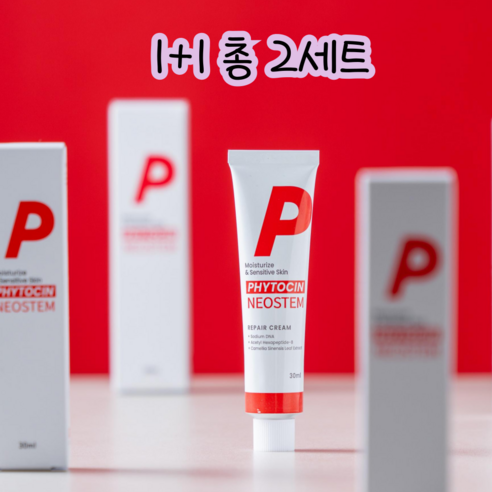네오스템 정품 파이토신 재생크림 피부과 회복크림, 30ml, 2세트