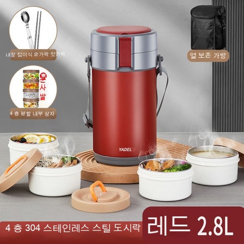MEIISEO사무실용 보온 도시락 직장인 보온 도시락통 보온 밥통 휴대용 도시락, 루즈레드[식기+절연가방]_옵션1