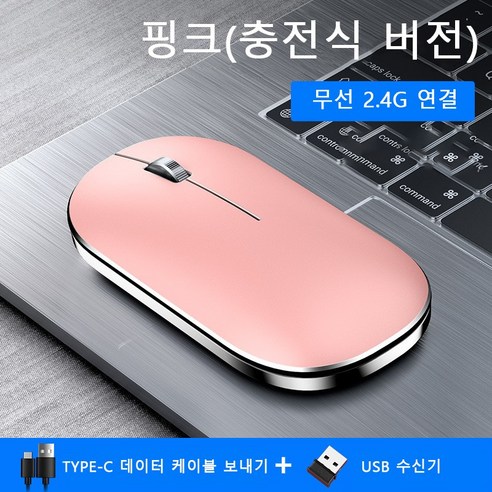 무음 컴퓨터 블루투스 마우스, 분홍, 무선 마우스 핑크