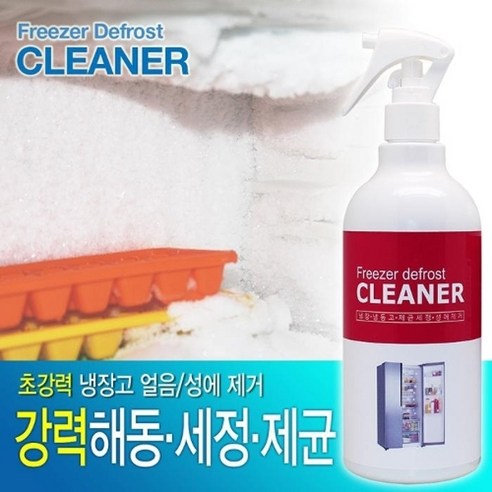 냉장고냉동고성에제거제 성애제거스프레이, 1