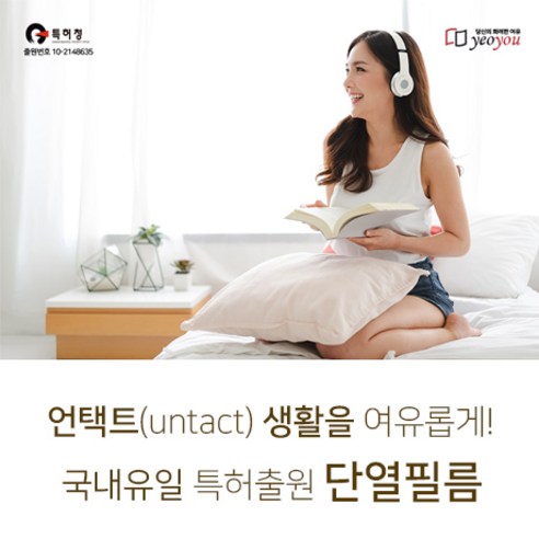 여유 무점착 간편시공 사생활보호 자외선차단 단열필름, 투명진블랙