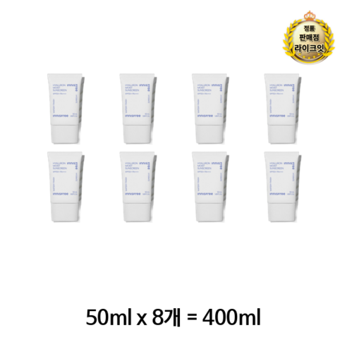 이니스프리 히알루론 수분 선크림 SPF50+ PA++++, 2개, 50ml