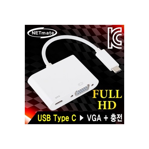 엠지컴/[NM-CV11] NETmate NM-CV11 USB3.1 Type C to VGA(RGB) ＋ 충전 컨버터(무전원/Alternate Mode)