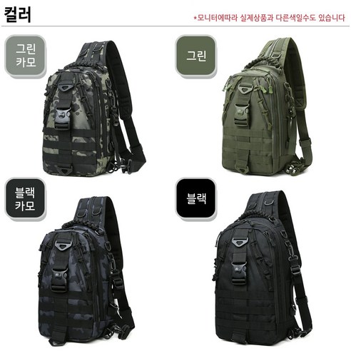 다양한 용도로 사용할 수 있는 민물 배스 바다 낚시 수납 밀리터리 슬링백 백팩