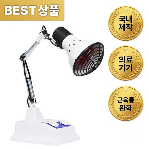 HH-2500, 건강한 삶을 위한 따뜻한 힐링의 시작