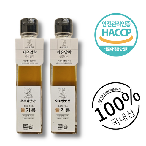 우주 방앗간 국산 저온압착 들기름, 2세트, 2개, 150ml