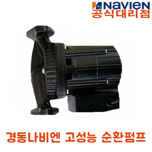 경동나비엔 고성능 외장형 순환펌프(모터) 경동정품, KDP-256S (양정6M/25A)