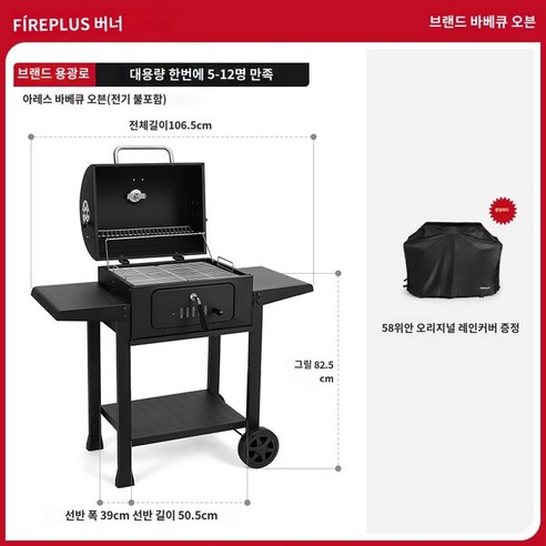 가정용 미국식 바베큐 그릴 화로대 야외 숯불그릴 훈제 석쇠 화로 불판 그릴 불멍