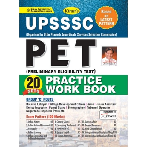 (영문도서) Upsssc Pet-E-Pwb-E-2021 Paperback, Kiran Institute of Career E..., English, 9789391062323