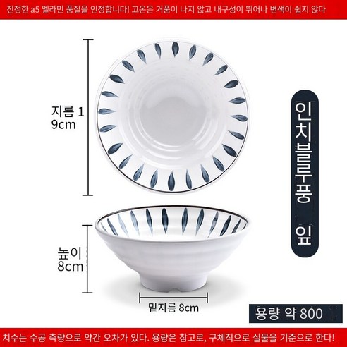 수지 국수 그릇 상업용 쇠고기 달팽이 가루 그릇 모방 도자기라면 플라스틱 말라 탕 그릇 국수 그릇, 블루 Fengye 7.5 인치 10