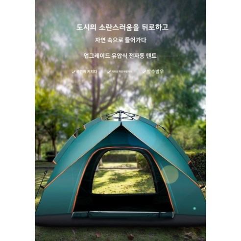 원터치 텐트: 쉽고 빠른 설치로 캠핑의 낭만을 완성하세요!
