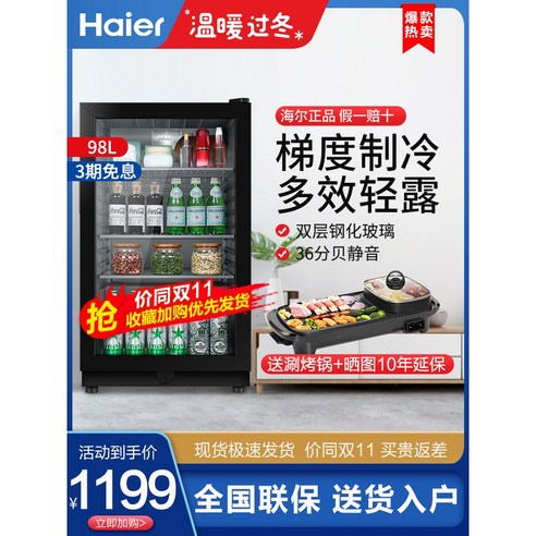 와인 애호가를 위한 필수품: 하이얼 LC-98H 아이스바