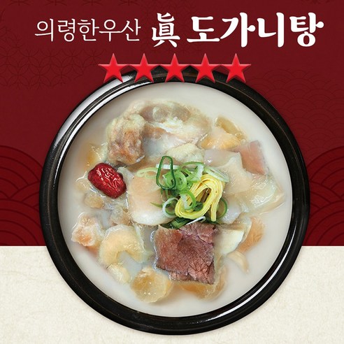 [MJ-Food] TV홈쇼핑 의령 한우산 진 도가니탕 사골국 한우사골 곰탕 밀키트 곰국 사골국 가시오가피 차가버섯 노니 함유, 4개, 800g