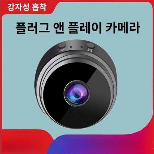 무선카메라 유튜브 브이로그 HD 휴대전화원격 자석흡착, 블랙, 32GB 초소형카메라