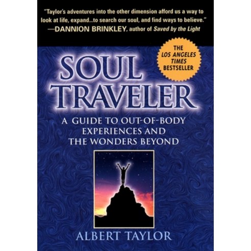(영문도서) Soul Traveler: A Guide to Out-Of-Body Experiences and the Wanders Beyond Paperback, Berkley Books, English, 9780451197603