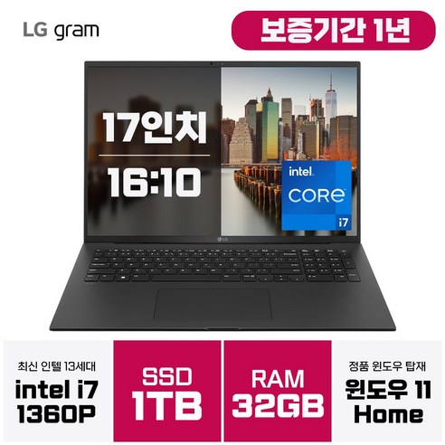 LG전자 그램 17 인텔 13세대 i7 16GB 32GB 512GB 1TB 2TB WIN11 Home 터치스크린 블랙, 17ZB90R-K.ADC8U1 울트라슬림