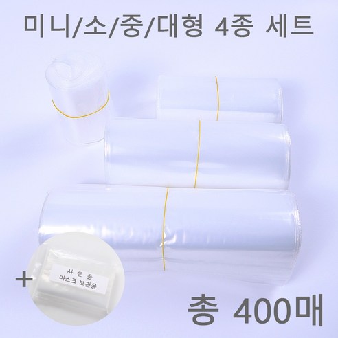 다용도 수납에 필수적인 비닐넘버원 지퍼백