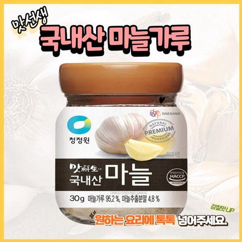 청정원 맛선생 국내산 마늘가루, 30g, 1개