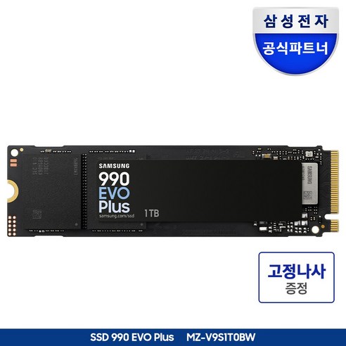 삼성 990 EVO Plus SSD: 혁신의 정점에서 만나는 압도적인 디지털 경험