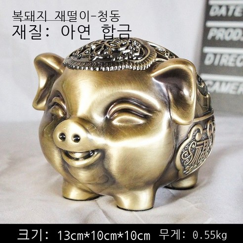 방풍 금속 중식 재떨이 창의적 개성 트렌드 구형 테이프 덮개 금속 기능 바 오피스텔 손님 일품 청동 거북이 재떨이, 복돼지 재떨이 - 청동