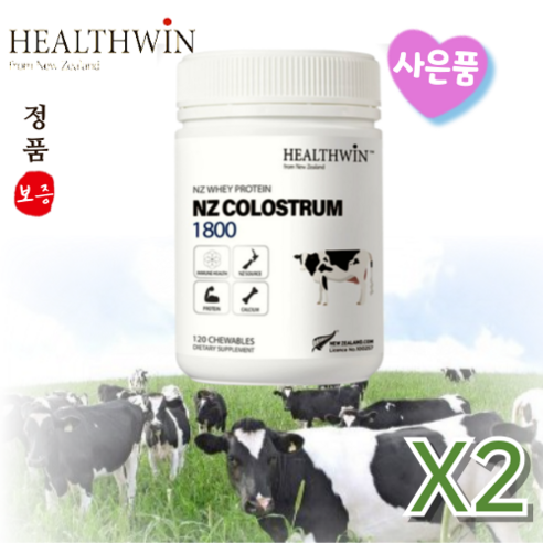 헬스윈 초유프로틴 1800mg  120정 방목 뉴질랜드 +사은품