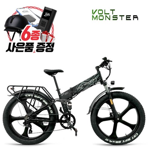 볼트몬스터 VT700 FB26 전기자전거 48V 350W 11.6Ah 삼성배터리 접이식, PAS, 블랙